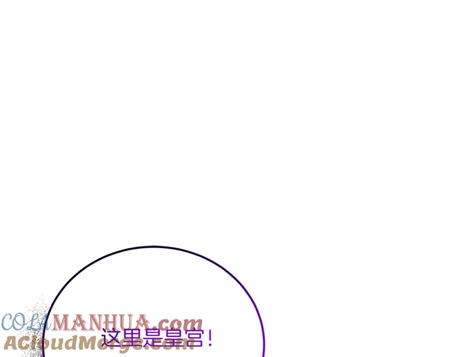 第65话误伤-把我的小狗送上皇位-Marucomics+ salted man（第4张）