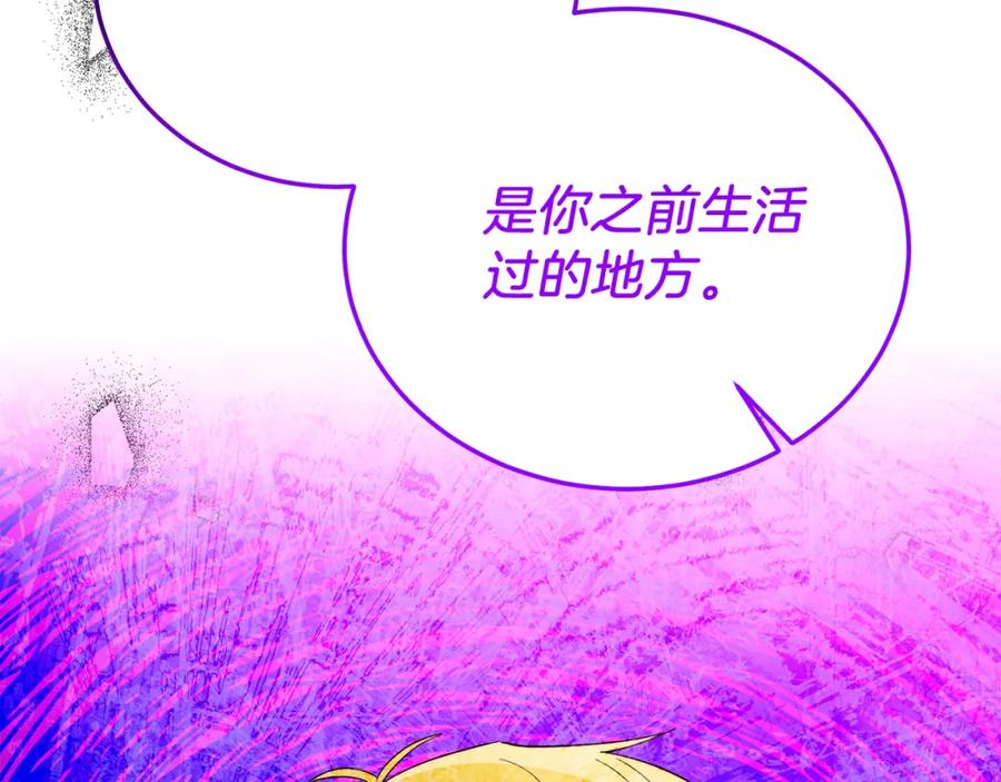 第65话误伤-把我的小狗送上皇位-Marucomics+ salted man（第5张）