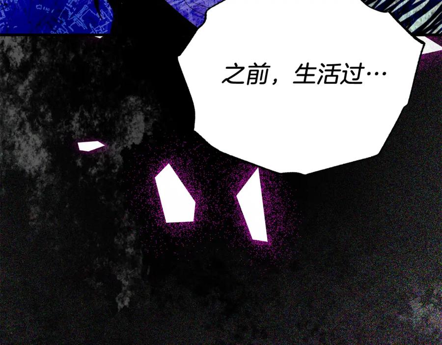 第65话误伤-把我的小狗送上皇位-Marucomics+ salted man（第7张）