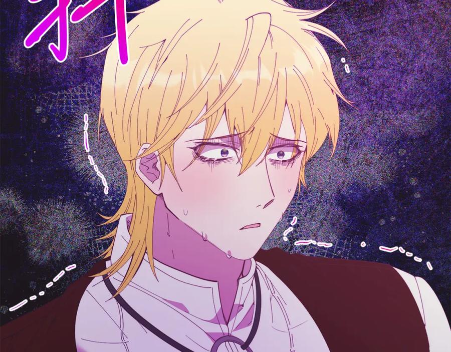 第66话解救？-把我的小狗送上皇位-Marucomics+ salted man（第7张）