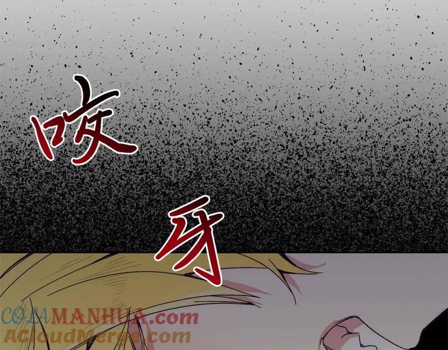 第6话我能制服她-把我的小狗送上皇位-Marucomics+ salted man（第8张）