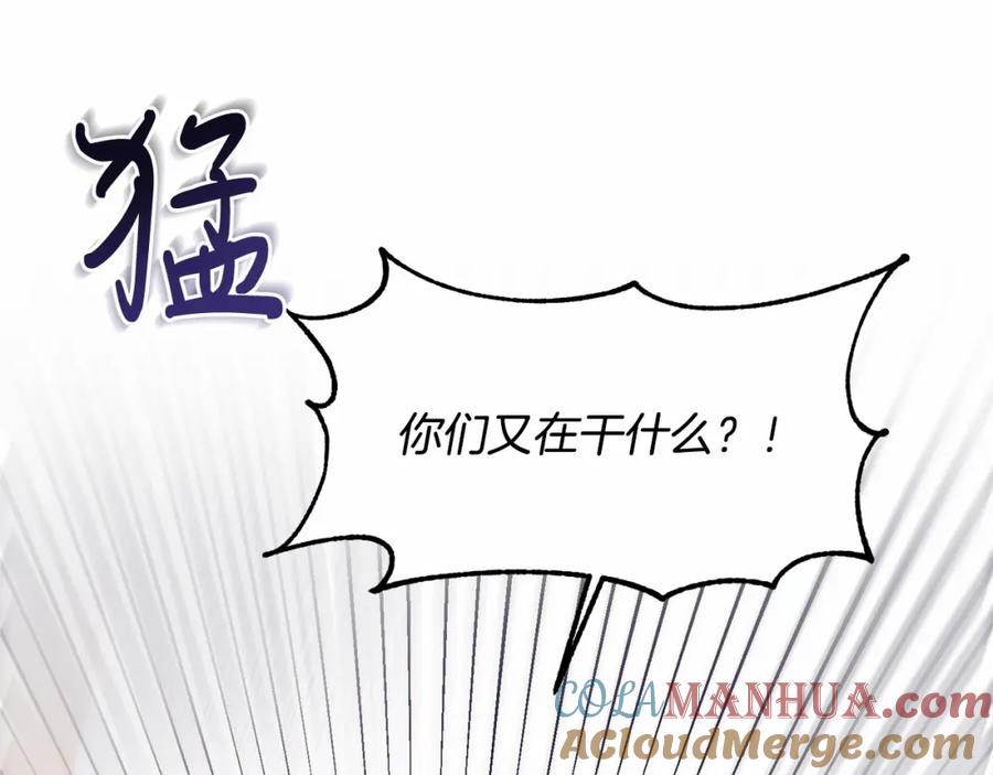 第6话我能制服她-把我的小狗送上皇位-Marucomics+ salted man（第4张）