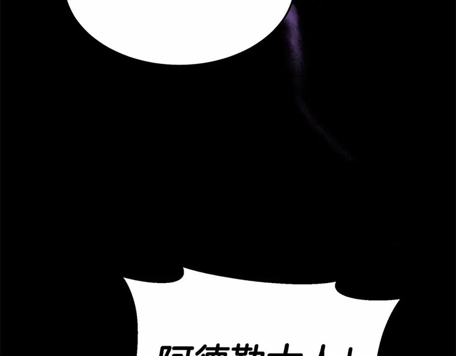 第6话我能制服她-把我的小狗送上皇位-Marucomics+ salted man（第11张）