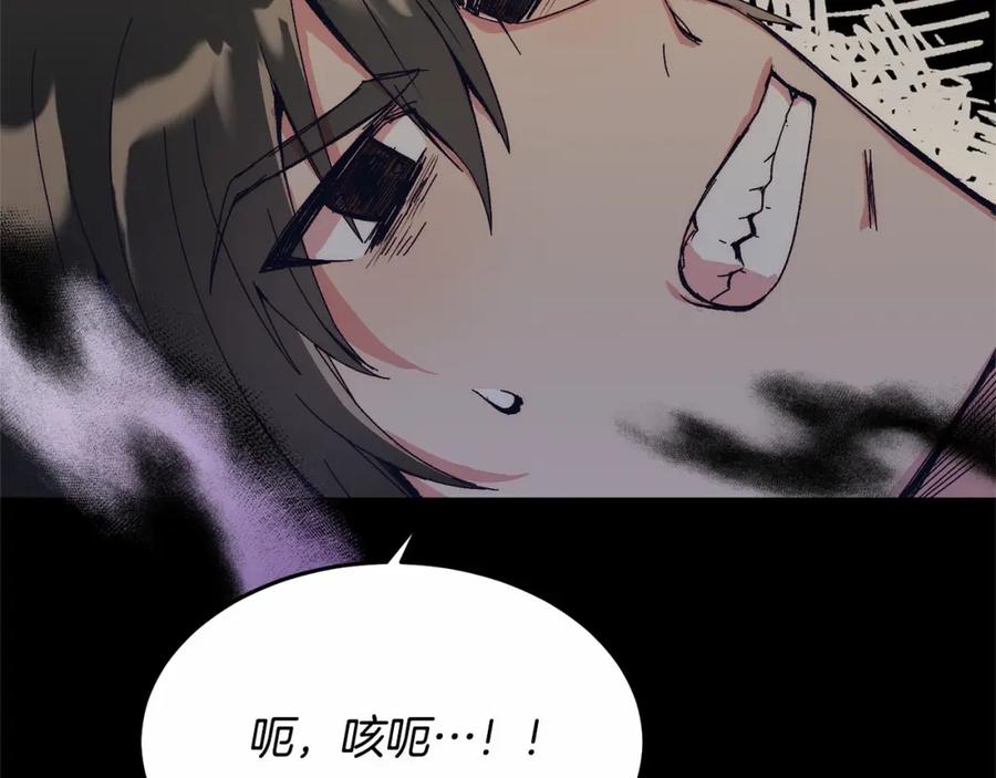 第6话我能制服她-把我的小狗送上皇位-Marucomics+ salted man（第10张）