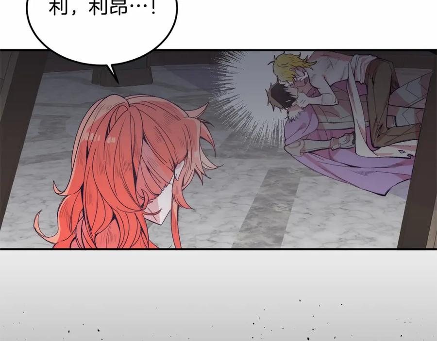 第6话我能制服她-把我的小狗送上皇位-Marucomics+ salted man（第7张）