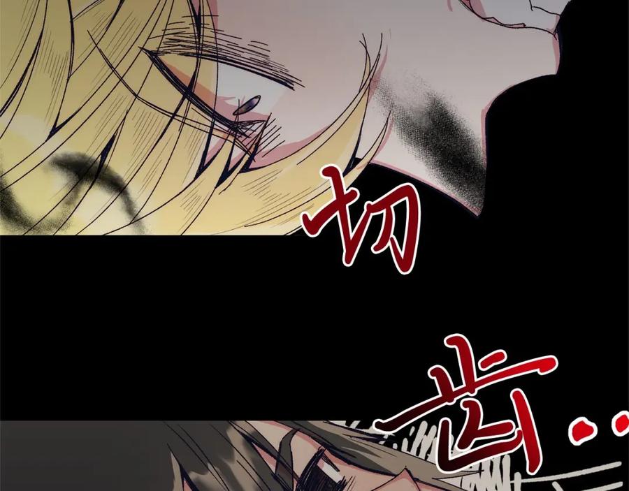 第6话我能制服她-把我的小狗送上皇位-Marucomics+ salted man（第9张）