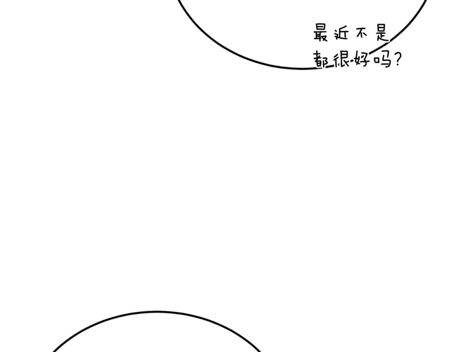 第70话利昂的改变-把我的小狗送上皇位-Marucomics+ salted man（第10张）