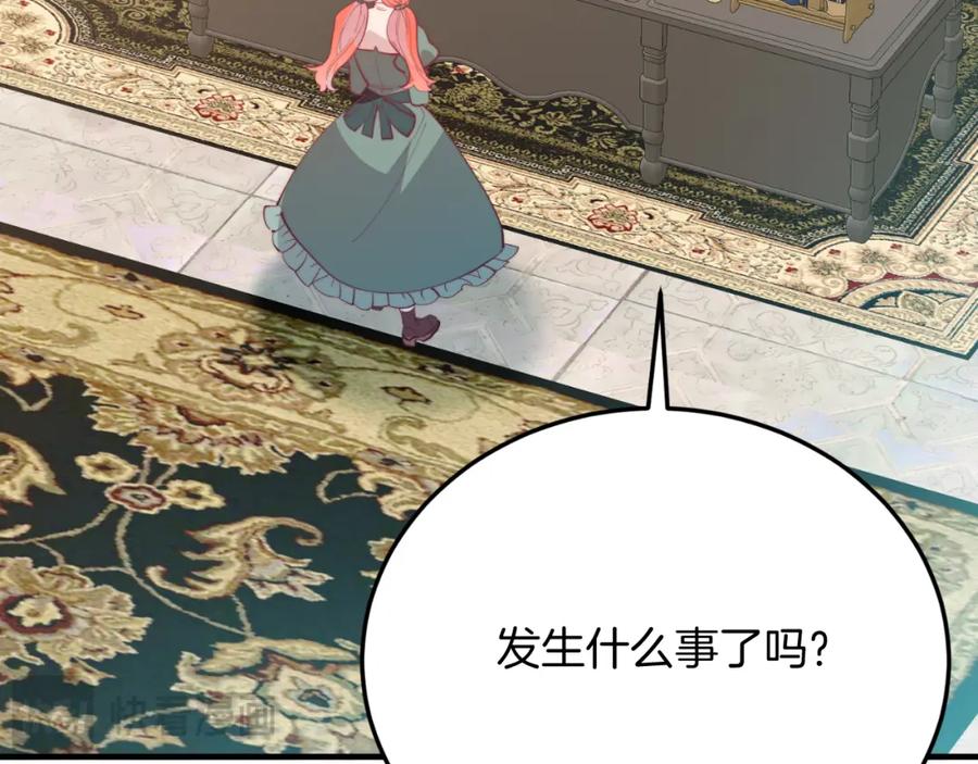 第70话利昂的改变-把我的小狗送上皇位-Marucomics+ salted man（第9张）