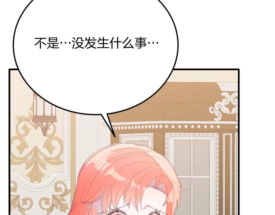 第70话利昂的改变-把我的小狗送上皇位-Marucomics+ salted man（第11张）