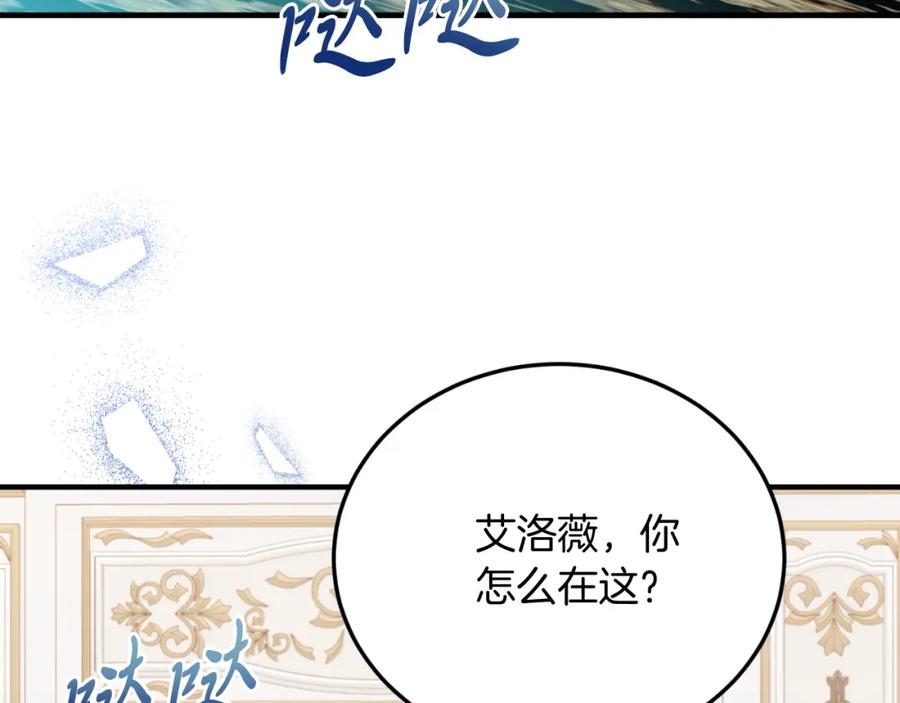 第71话回避-把我的小狗送上皇位-Marucomics+ salted man（第14张）