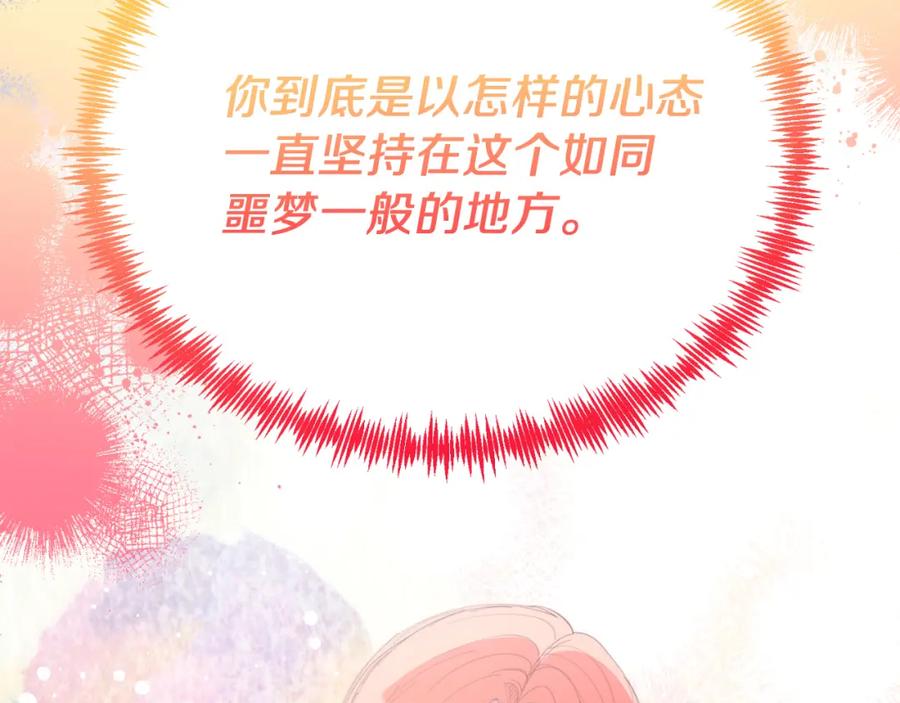 第71话回避-把我的小狗送上皇位-Marucomics+ salted man（第7张）