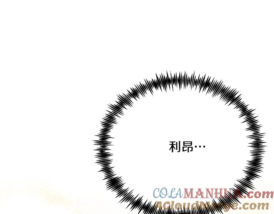 第71话回避-把我的小狗送上皇位-Marucomics+ salted man（第4张）