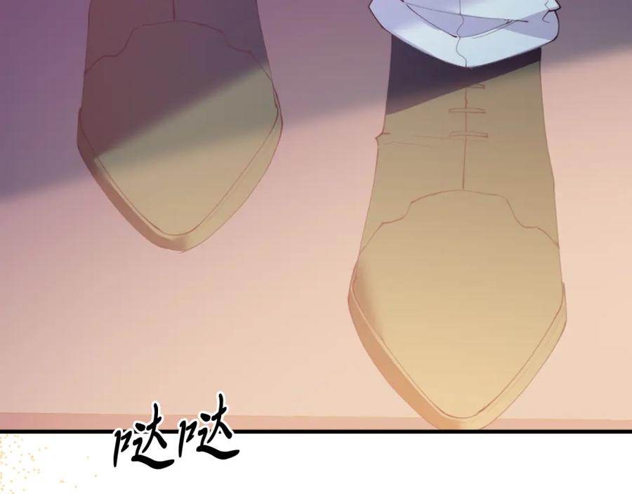 第74话一起跳舞吧-把我的小狗送上皇位-Marucomics+ salted man（第13张）