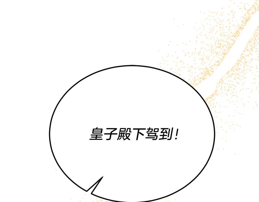 第74话一起跳舞吧-把我的小狗送上皇位-Marucomics+ salted man（第11张）