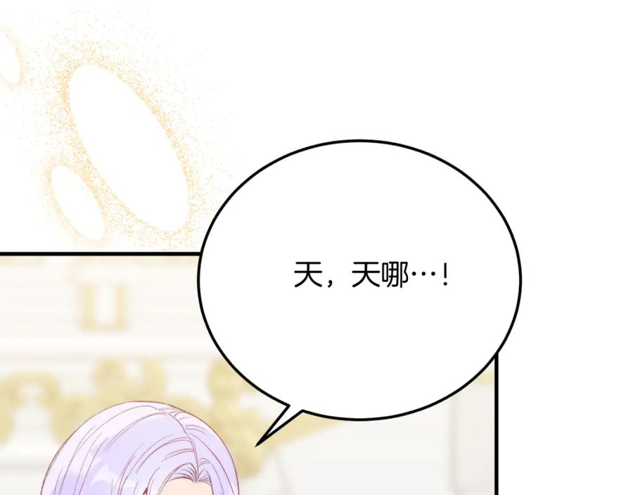 第74话一起跳舞吧-把我的小狗送上皇位-Marucomics+ salted man（第15张）