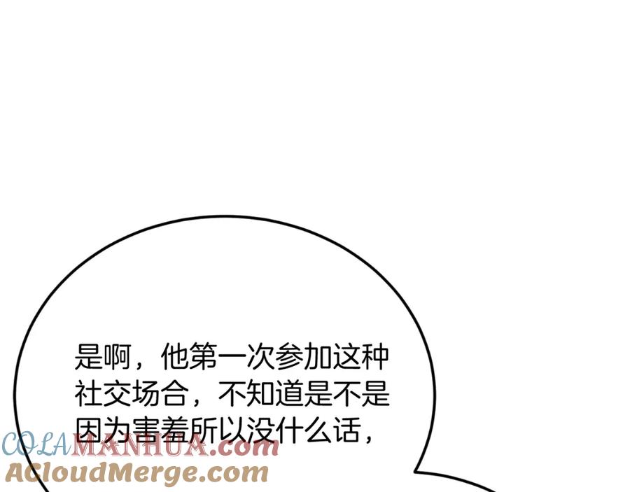 第75话杀手-把我的小狗送上皇位-Marucomics+ salted man（第8张）
