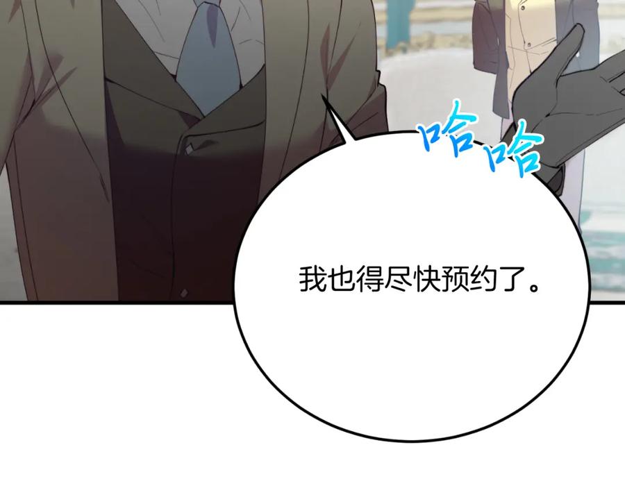 第75话杀手-把我的小狗送上皇位-Marucomics+ salted man（第18张）