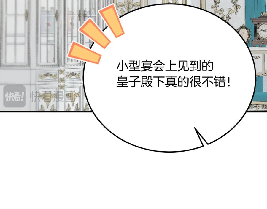 第75话杀手-把我的小狗送上皇位-Marucomics+ salted man（第7张）