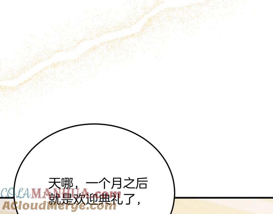 第75话杀手-把我的小狗送上皇位-Marucomics+ salted man（第16张）