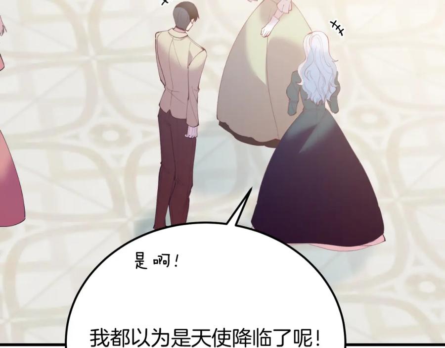 第75话杀手-把我的小狗送上皇位-Marucomics+ salted man（第10张）