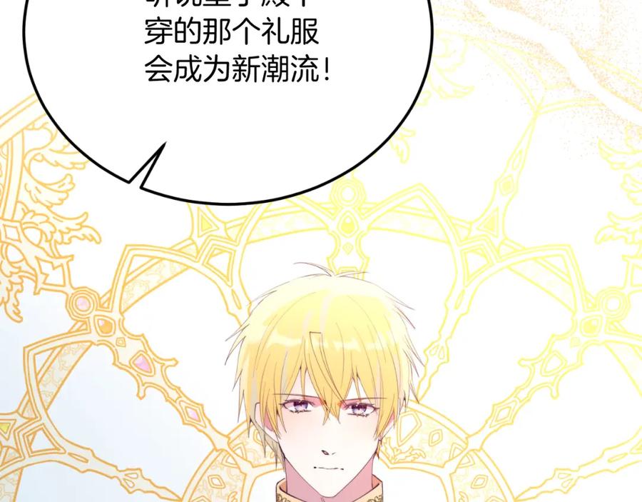 第75话杀手-把我的小狗送上皇位-Marucomics+ salted man（第13张）