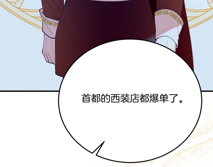 第75话杀手-把我的小狗送上皇位-Marucomics+ salted man（第15张）