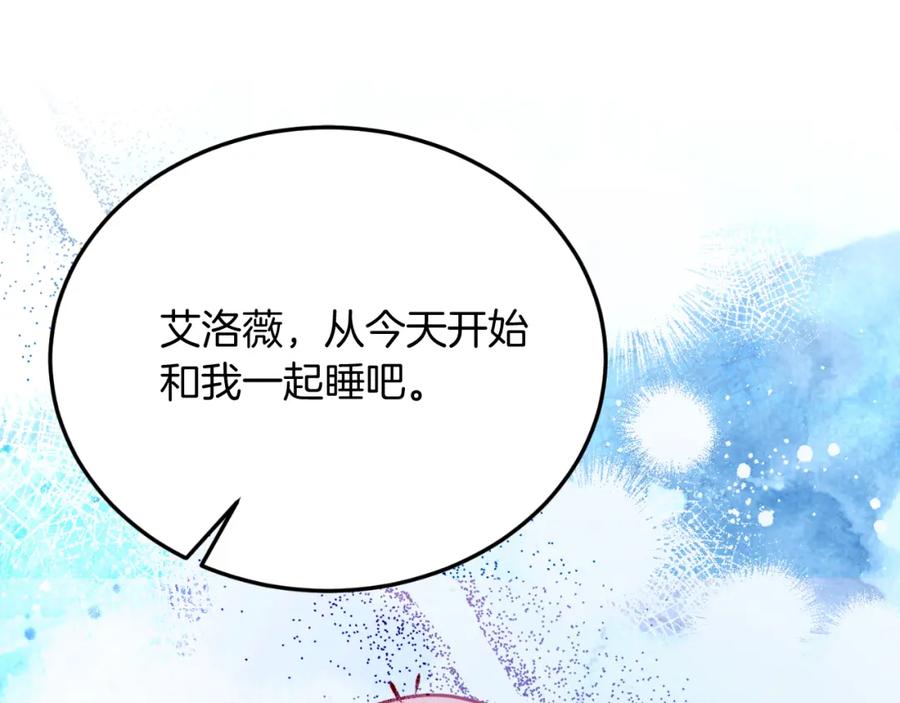第76话先杀了我！-把我的小狗送上皇位-Marucomics+ salted man（第5张）