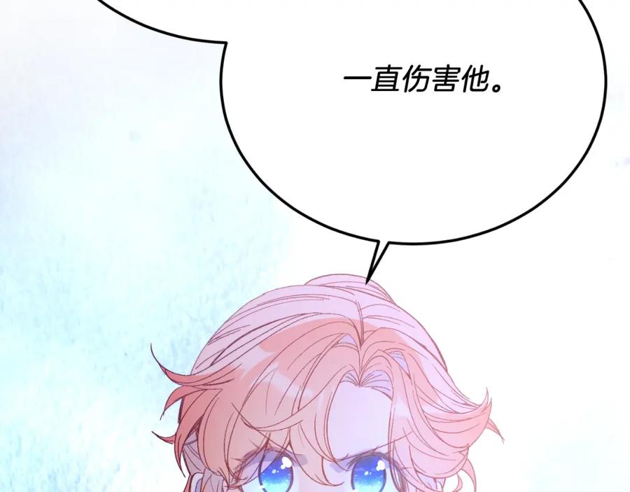 第80话说服皇帝-把我的小狗送上皇位-Marucomics+ salted man（第5张）