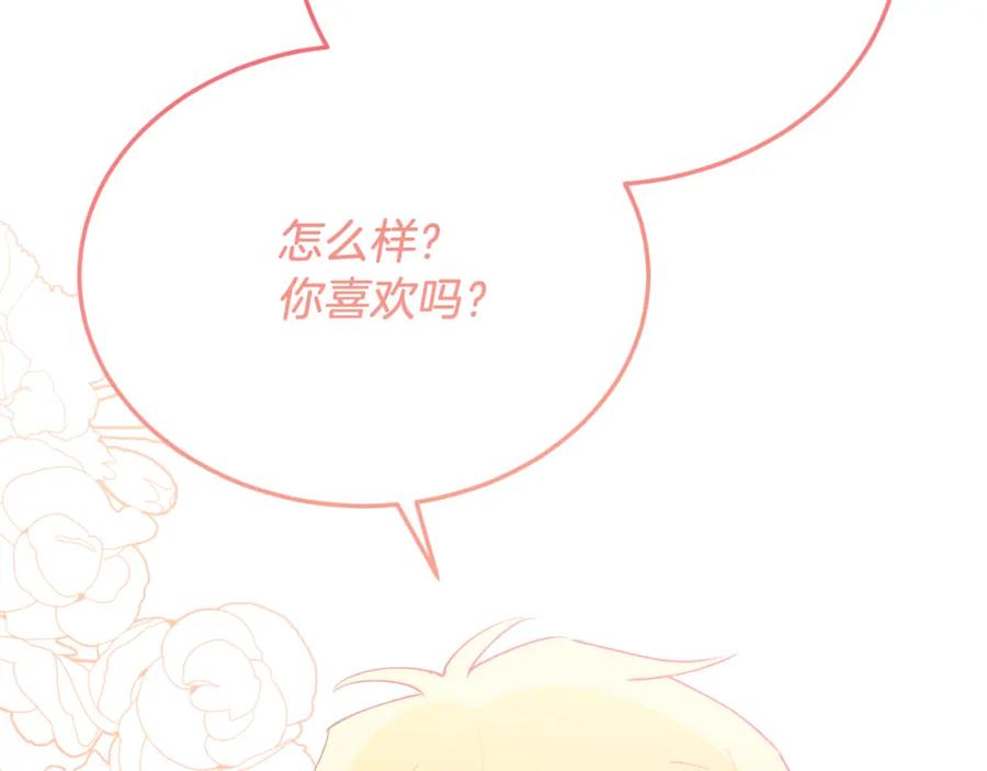 第82话我爱你-把我的小狗送上皇位-Marucomics+ salted man（第5张）