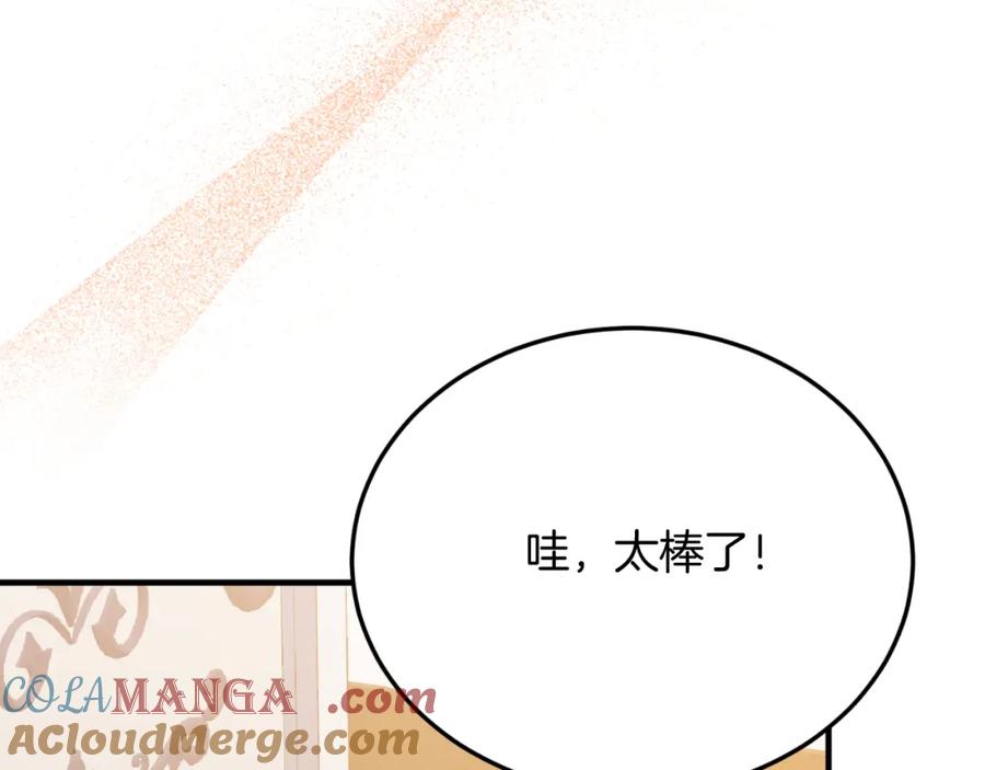 第82话我爱你-把我的小狗送上皇位-Marucomics+ salted man（第8张）