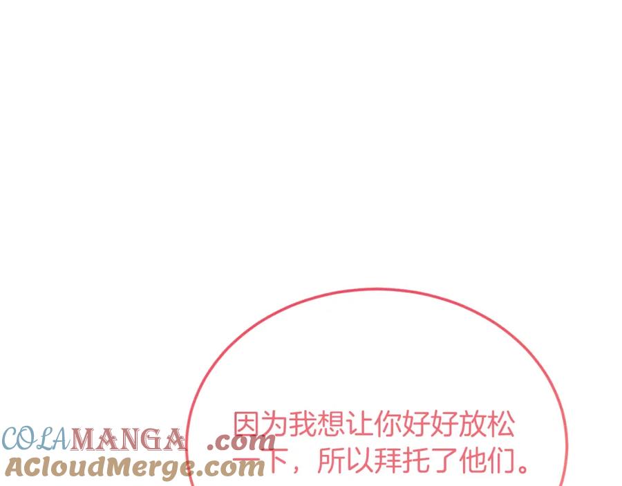 第82话我爱你-把我的小狗送上皇位-Marucomics+ salted man（第4张）
