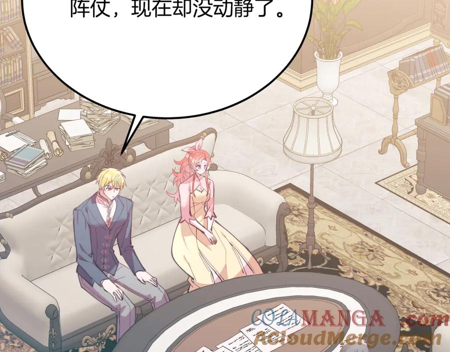 第83话专属治疗师-把我的小狗送上皇位-Marucomics+ salted man（第8张）