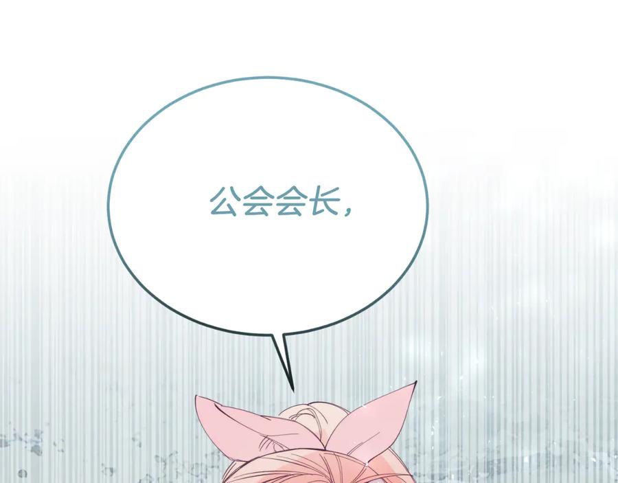 第84话正面对抗-把我的小狗送上皇位-Marucomics+ salted man（第5张）