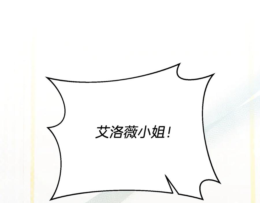 第85话宴会-把我的小狗送上皇位-Marucomics+ salted man（第7张）