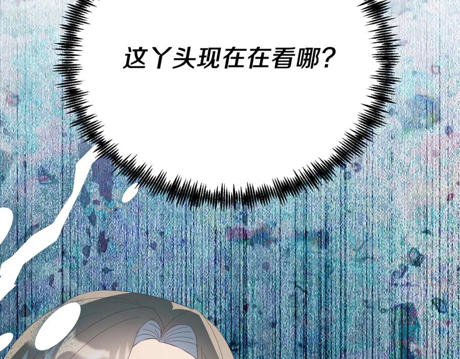 第87话侮辱皇族-把我的小狗送上皇位-Marucomics+ salted man（第5张）