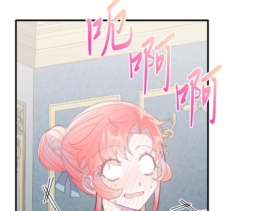 第89话恋爱-把我的小狗送上皇位-Marucomics+ salted man（第15张）