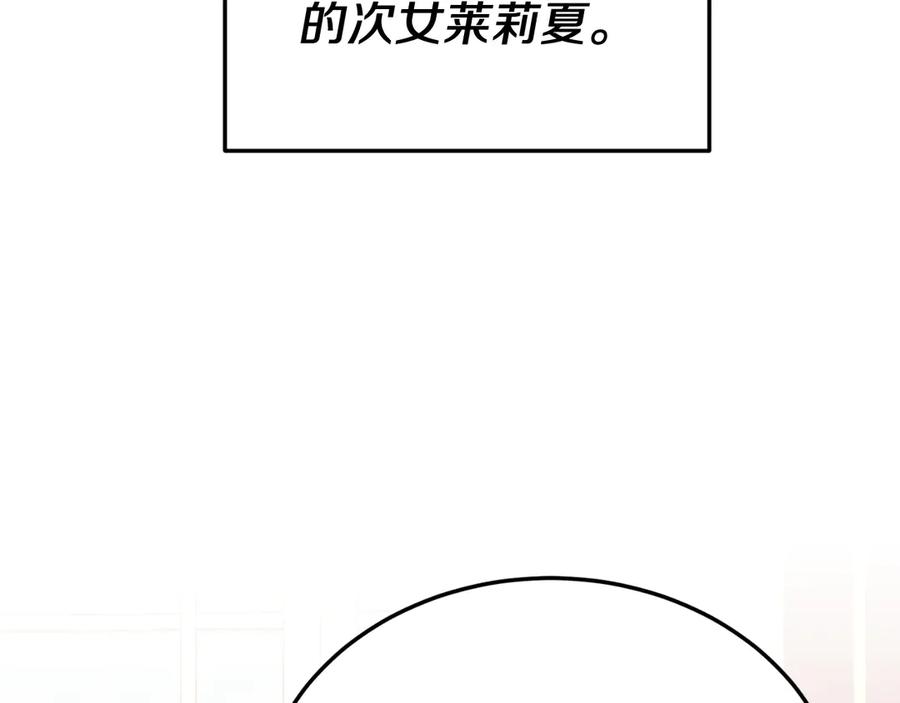 第90话吃醋-把我的小狗送上皇位-Marucomics+ salted man（第10张）