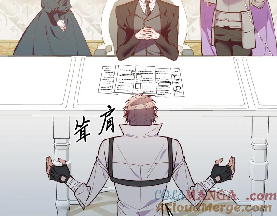 第91话烟花-把我的小狗送上皇位-Marucomics+ salted man（第12张）