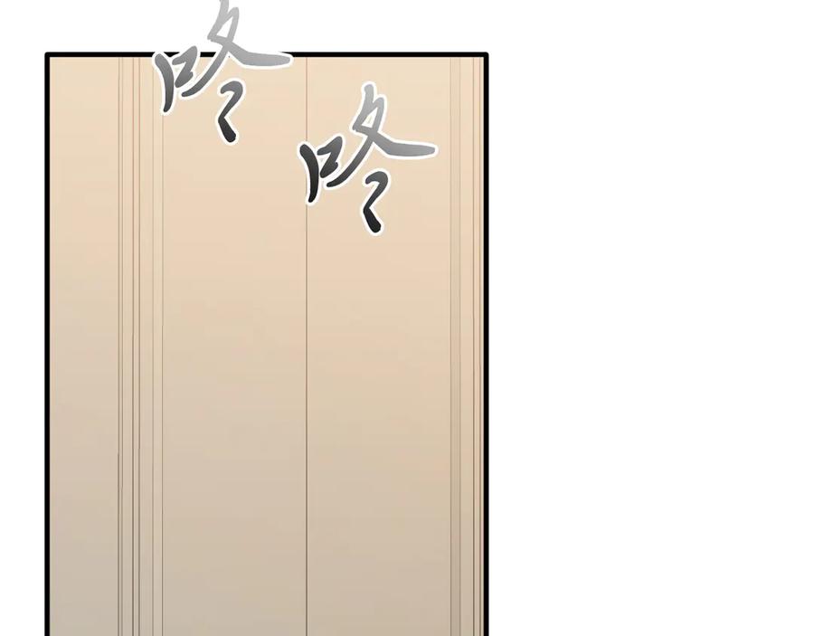 第93话野心-把我的小狗送上皇位-Marucomics+ salted man（第5张）