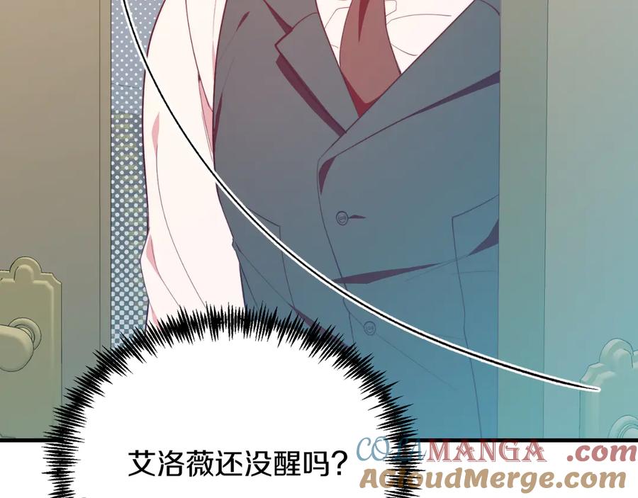 第93话野心-把我的小狗送上皇位-Marucomics+ salted man（第8张）
