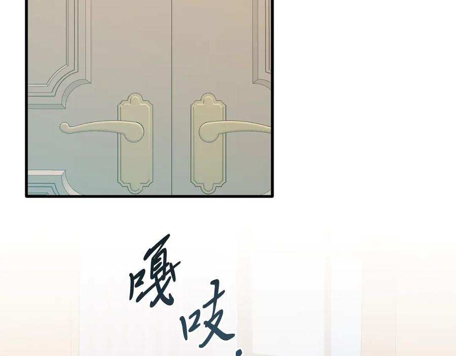 第93话野心-把我的小狗送上皇位-Marucomics+ salted man（第6张）