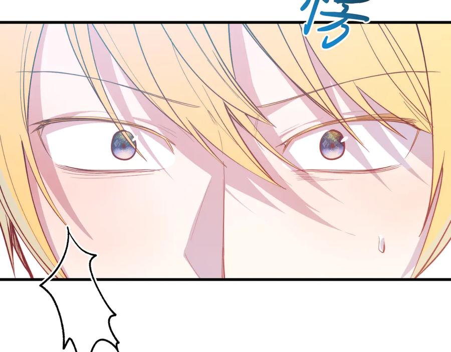 第93话野心-把我的小狗送上皇位-Marucomics+ salted man（第10张）