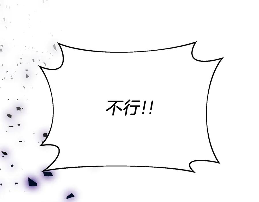 第94话男主现身！-把我的小狗送上皇位-Marucomics+ salted man（第9张）