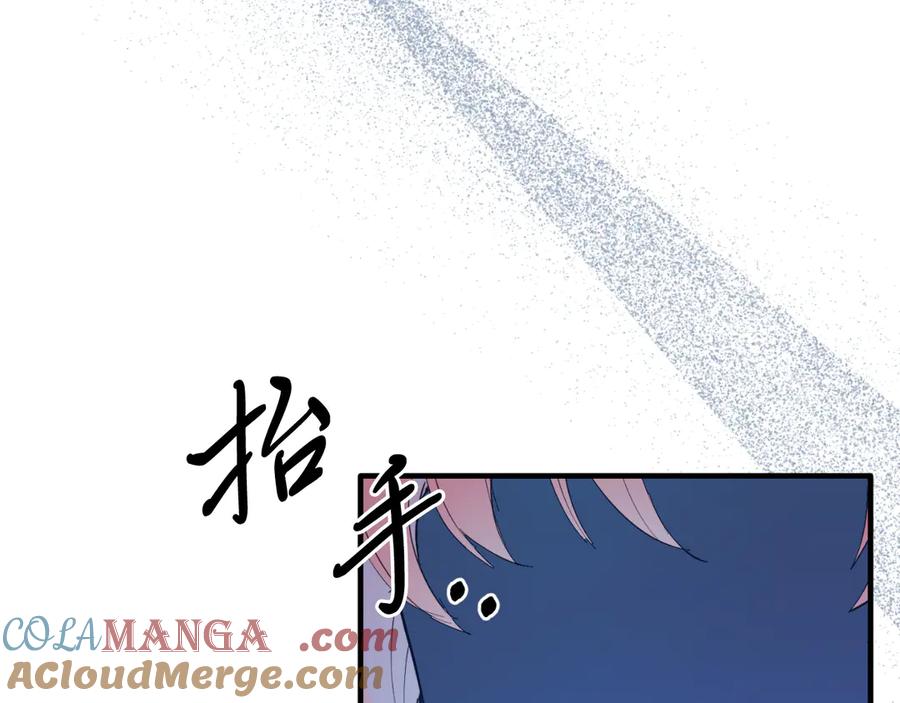 第94话男主现身！-把我的小狗送上皇位-Marucomics+ salted man（第4张）