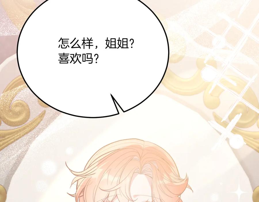 完结篇我们结婚吧-把我的小狗送上皇位-Marucomics+ salted man（第5张）