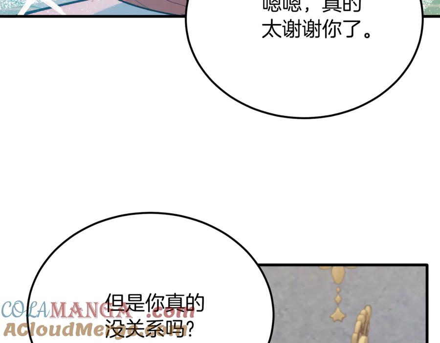 完结篇我们结婚吧-把我的小狗送上皇位-Marucomics+ salted man（第8张）