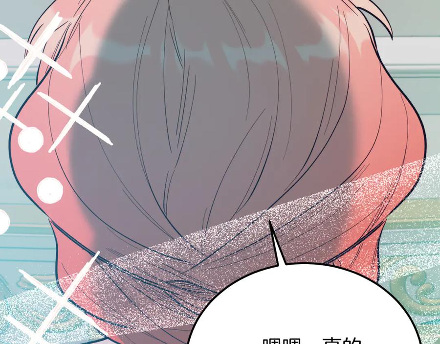 完结篇我们结婚吧-把我的小狗送上皇位-Marucomics+ salted man（第7张）