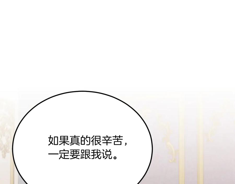 完结篇我们结婚吧-把我的小狗送上皇位-Marucomics+ salted man（第14张）