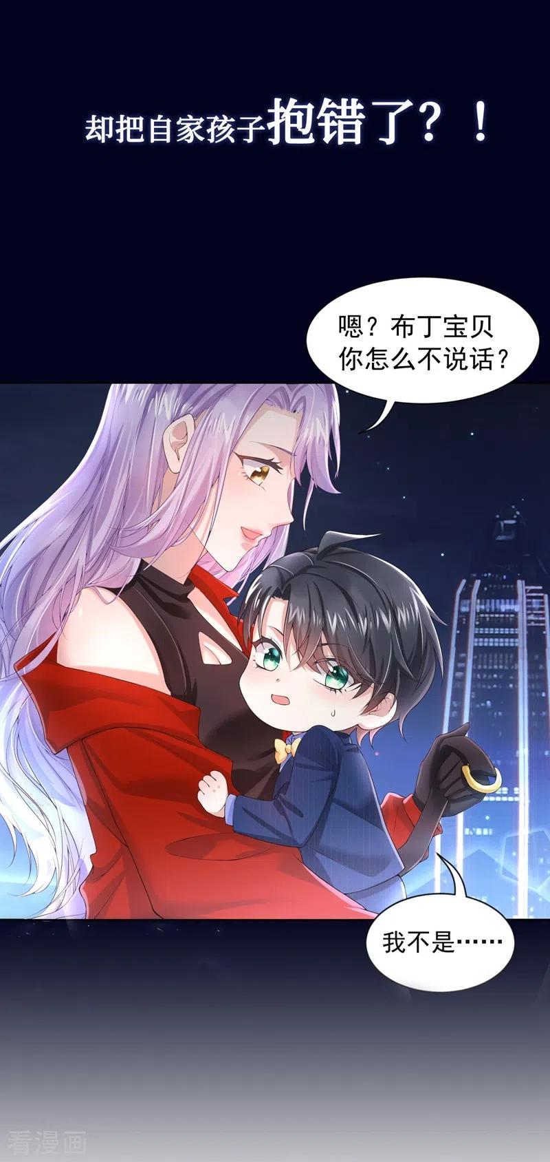 序章8月14日正式上线，敬请期待~-我的萌宝是僚机-iCiyuan动漫（第6张）