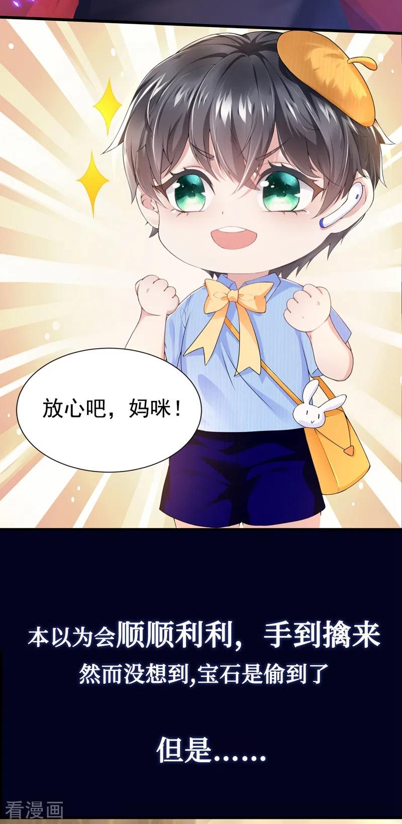 序章8月14日正式上线，敬请期待~-我的萌宝是僚机-iCiyuan动漫（第4张）